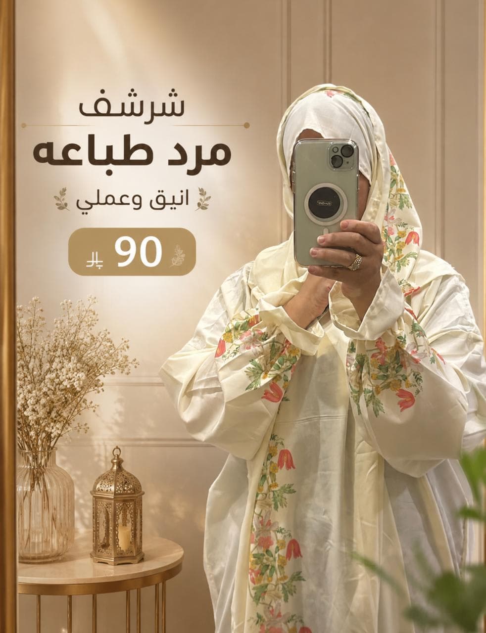 صورة منتج شرشف مرد طباعة